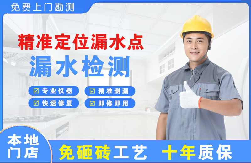 岐山精准测漏点