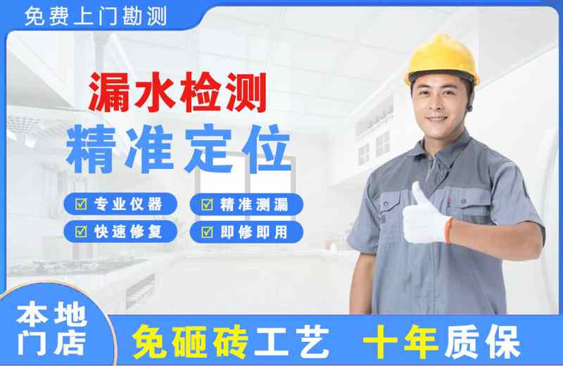 岐山漏水检测精准定位